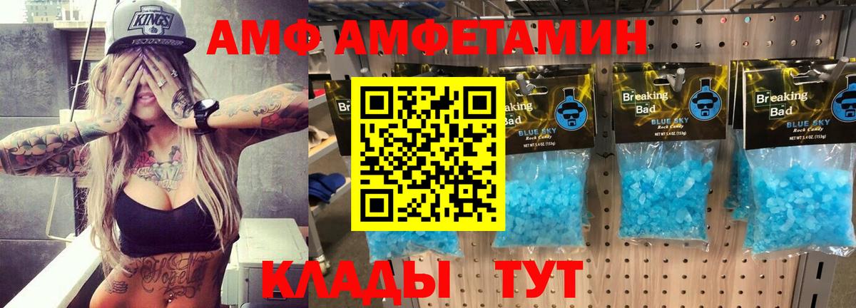 Назарово  Амфетамин Premium  АМФ  Amphetamine  Вход с VPN 