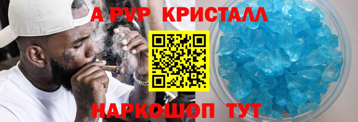 Alpha-PVP Соль  Alfa_PVP мука  Вход с VPN  наркошоп  Назарово 