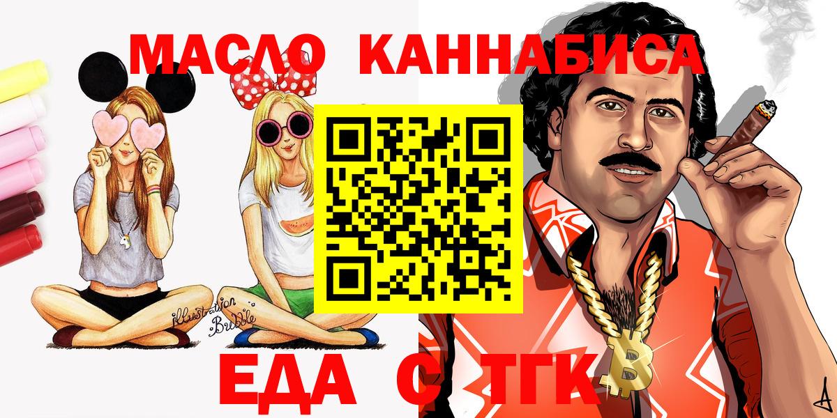 Назарово  Печенье с ТГК марихуана  Вход с VPN 