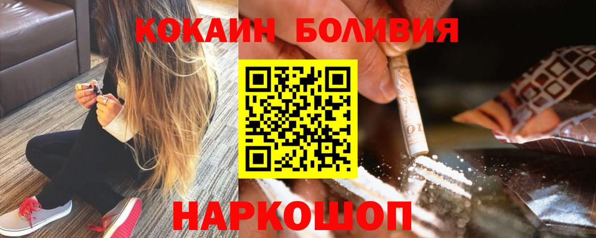 COCAIN FishScale  Cocaine Перу  Вход с VPN  Назарово 