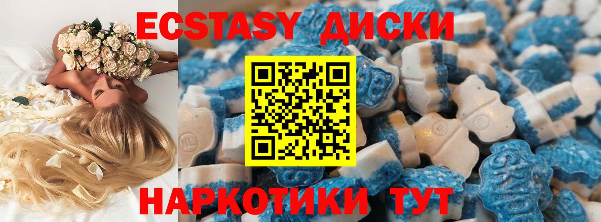 Экстази Cube  Вход с VPN  Назарово  ЭКСТАЗИ  ЭКСТАЗИ MDMA 