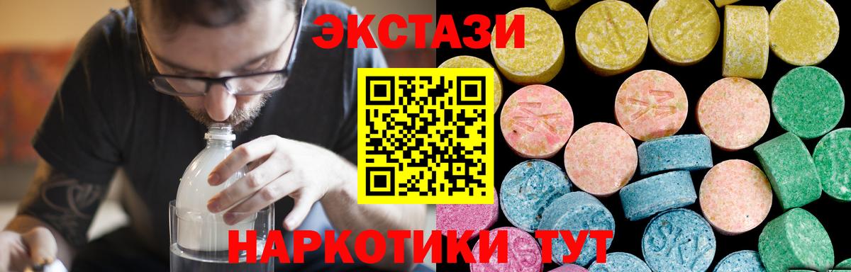 Ecstasy TESLA Назарово