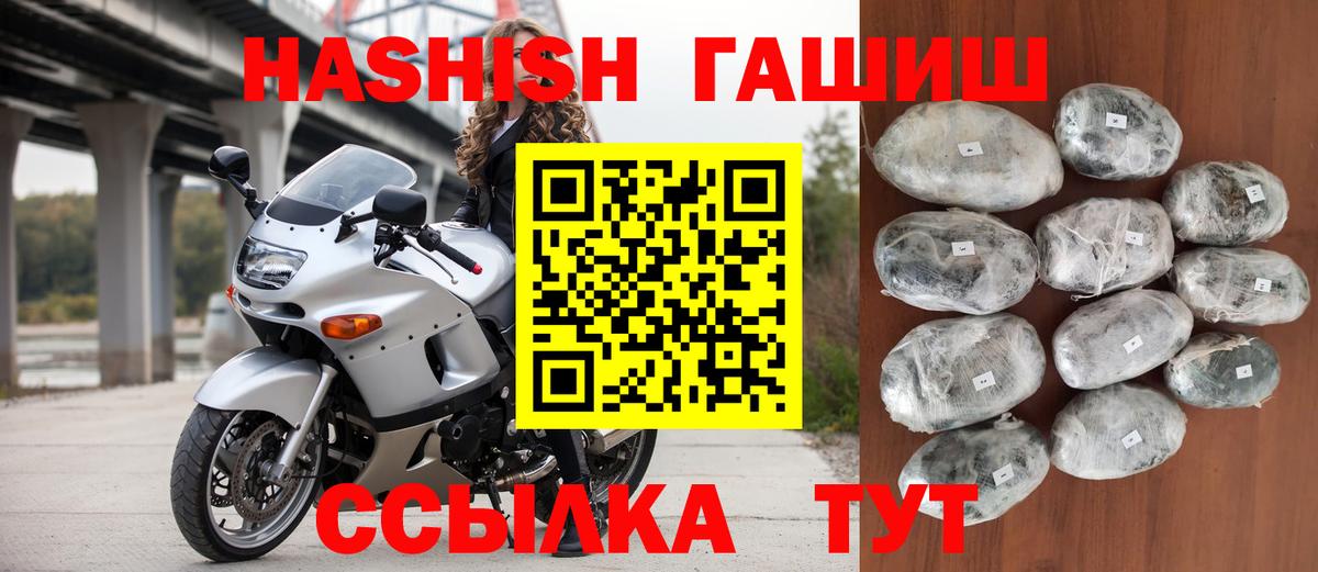 Назарово  Гашиш индика сатива  Вход с VPN 