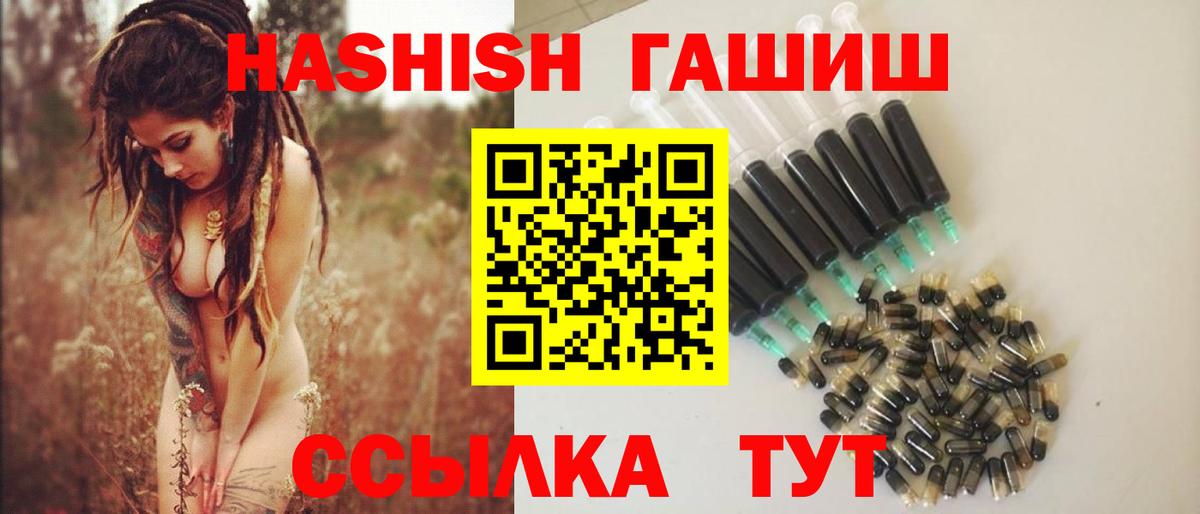 ГАШ хэш Назарово