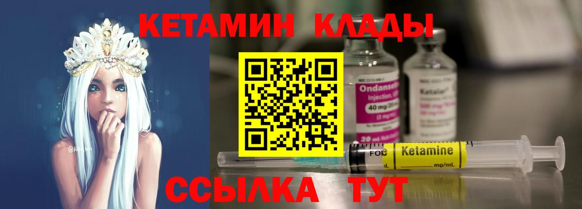 Назарово  КЕТАМИН VHQ  Кетамин ketamine  Вход с VPN 