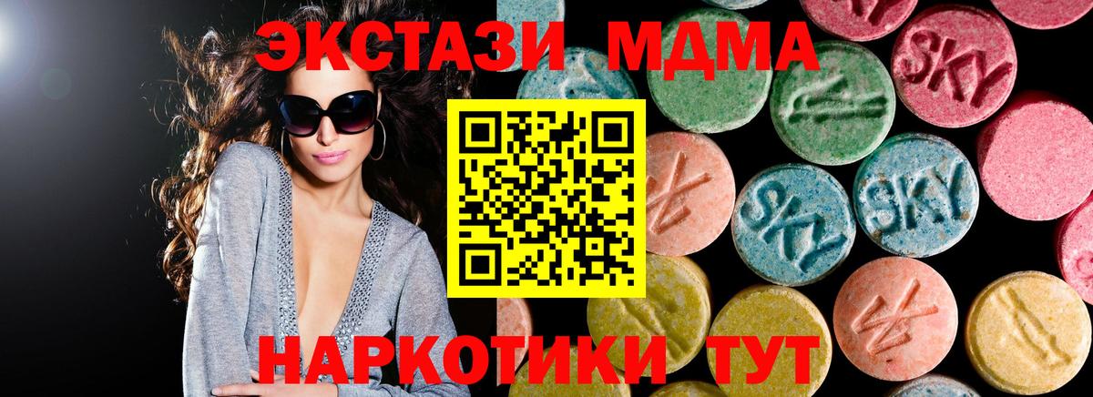 МДМА молли Назарово