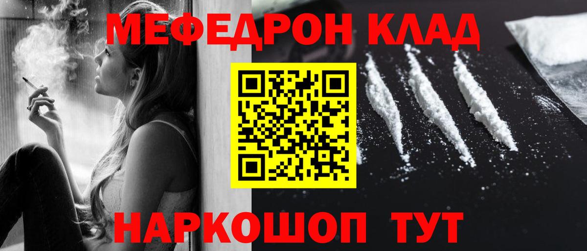 МЕФ мяу мяу  Вход с VPN  что такое   МЯУ-МЯУ мука  Назарово 