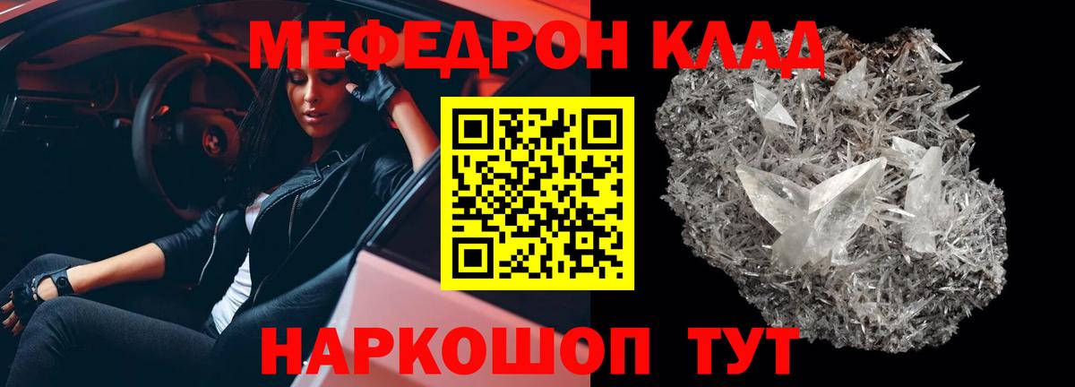 Меф Назарово