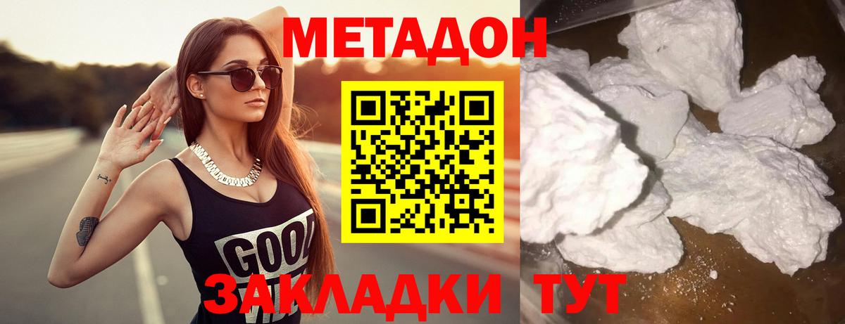 МЕТАДОН мёд  Вход с VPN  Назарово 