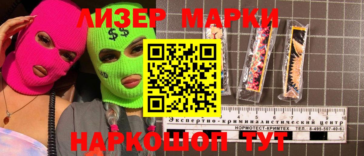 Назарово  Марки N-bome 1,8мг  Вход с VPN 