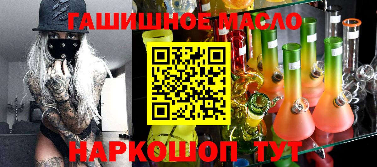 Дистиллят ТГК гашишное масло  ТГК гашишное масло  Назарово  даркнет сайт  Вход с VPN 